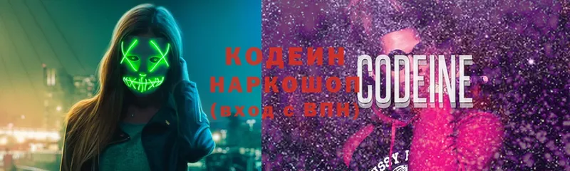 Кодеин напиток Lean (лин)  Новозыбков 