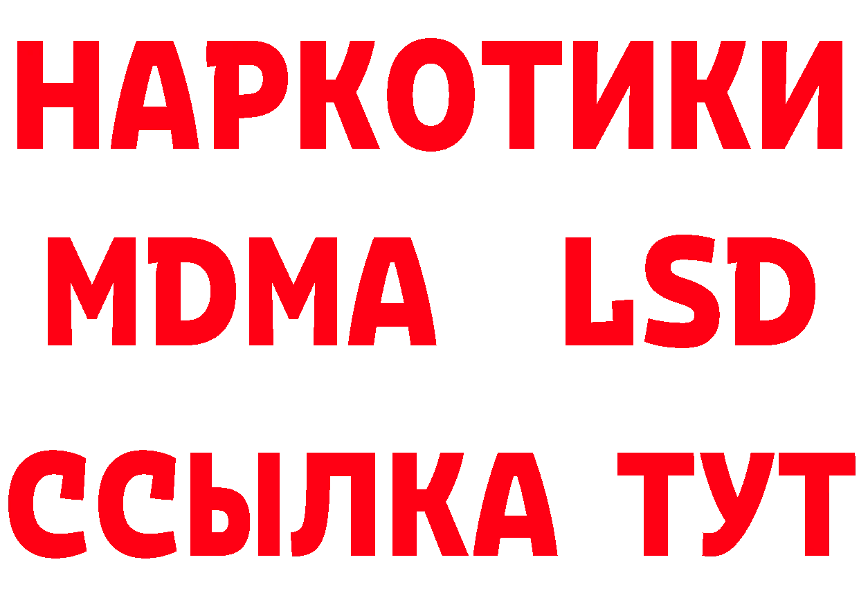 Альфа ПВП кристаллы как войти сайты даркнета OMG Новозыбков